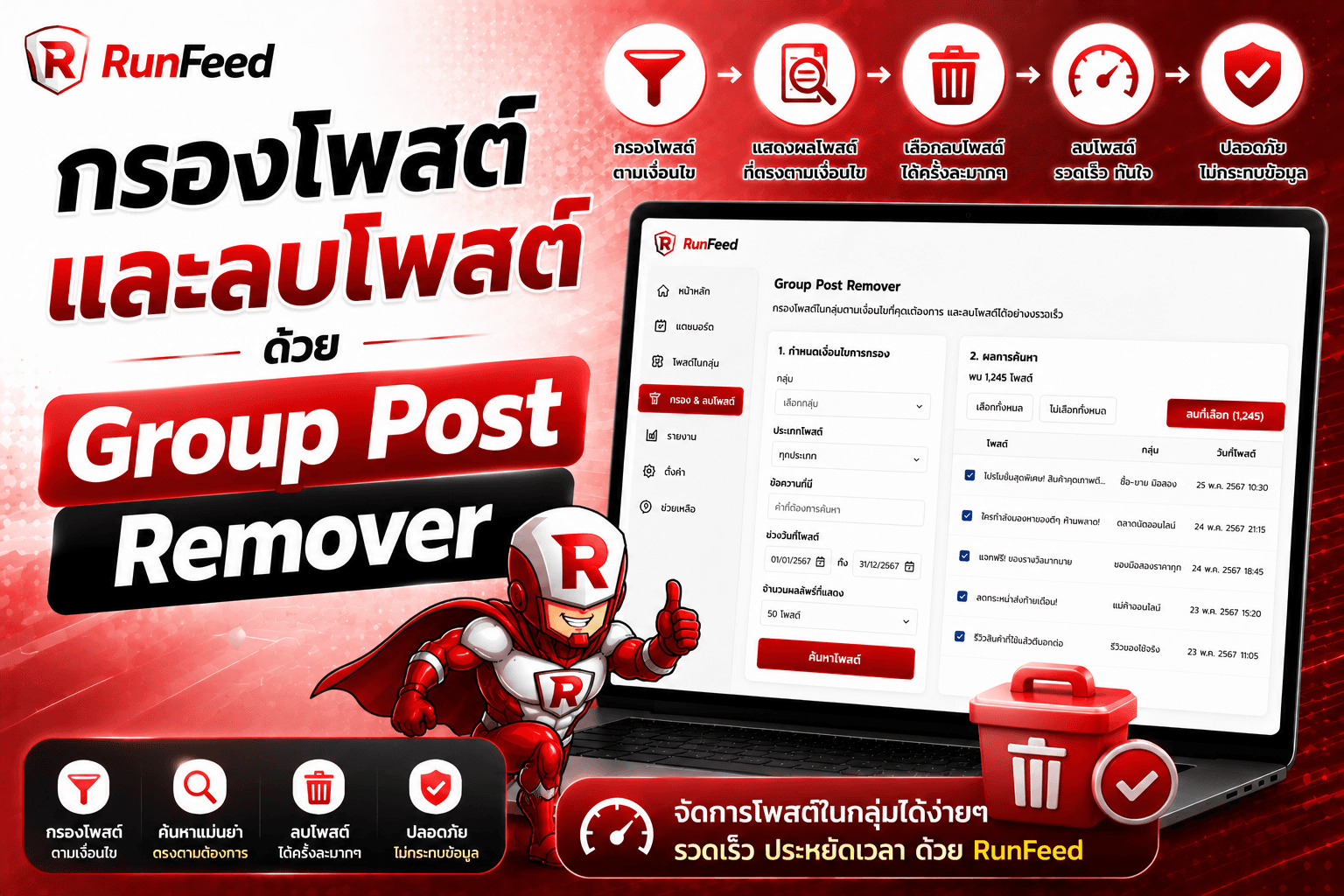จัดการโพสต์ที่รอดำเนินการด้วย High-Speed Pending Post Remover